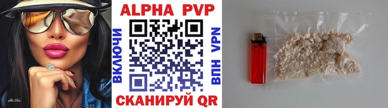 Купить где  Кореновск  Alpha-PVP Crystall 