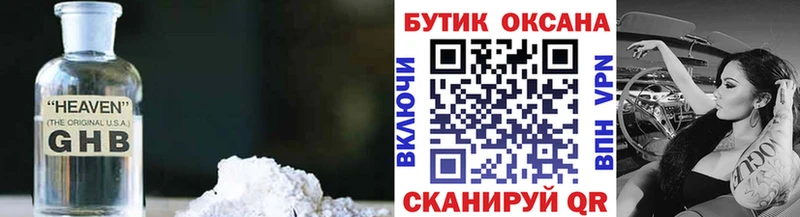 Бутират BDO 33%  Купить закладки  Кореновск 