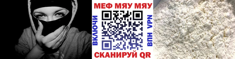 Купить Кореновск МЕФ VHQ